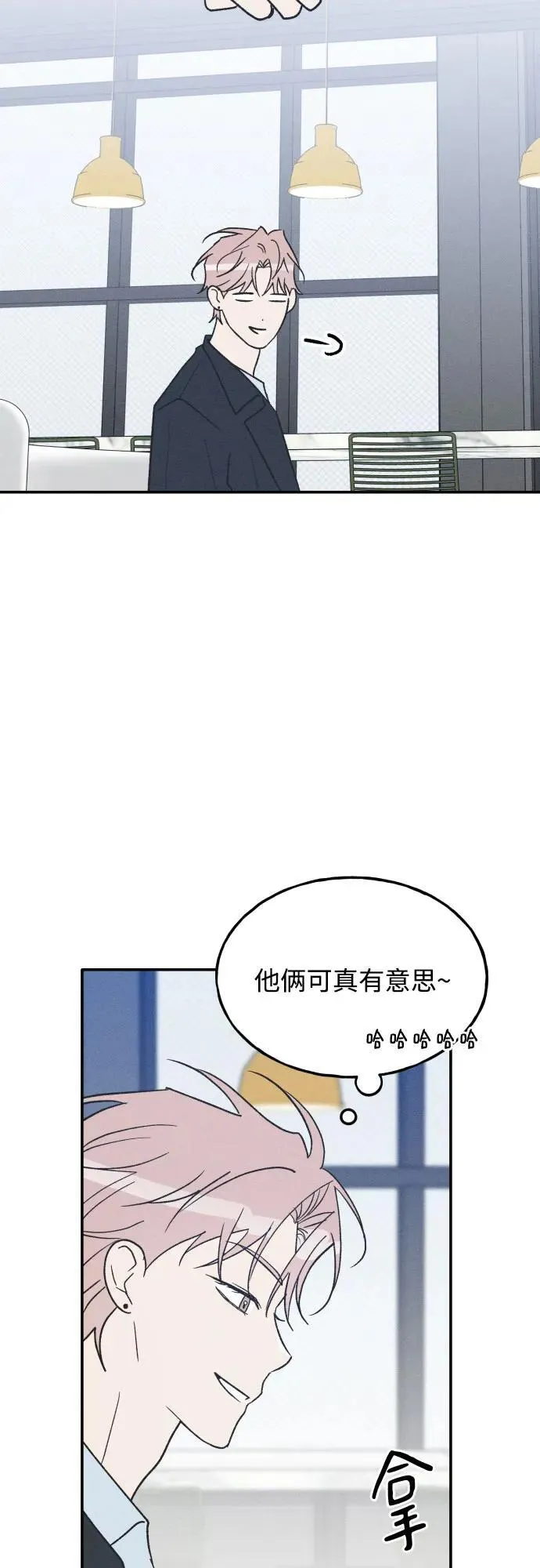 第75话 最终篇 第26页
