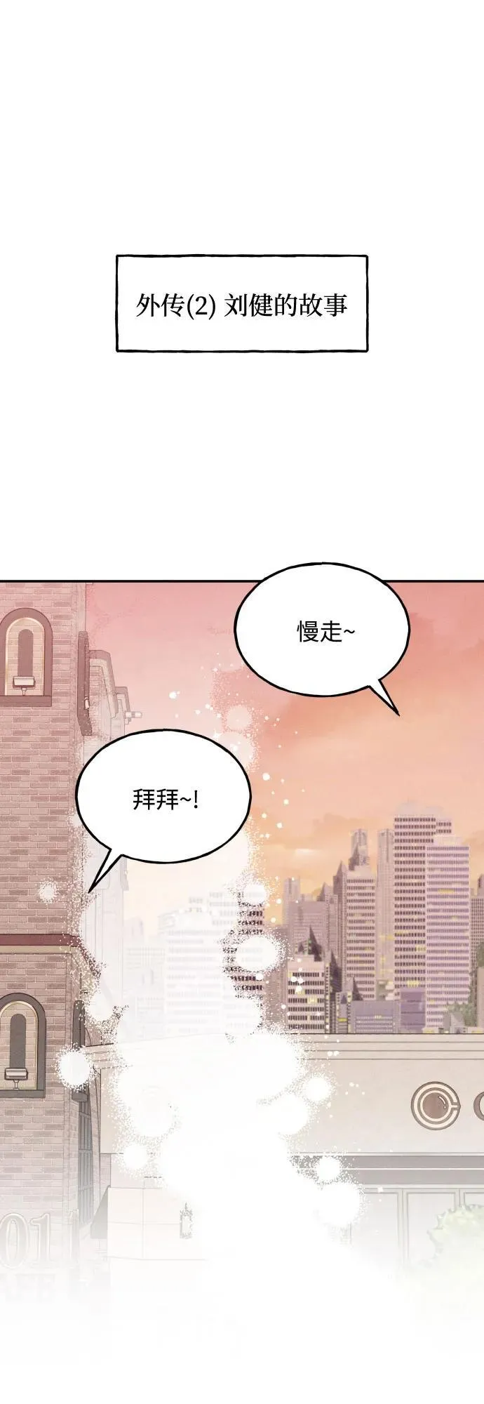 第75话 最终篇 第30页
