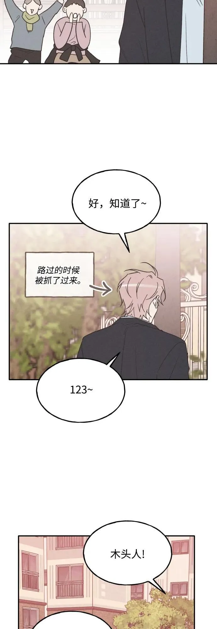 第75话 最终篇 第33页