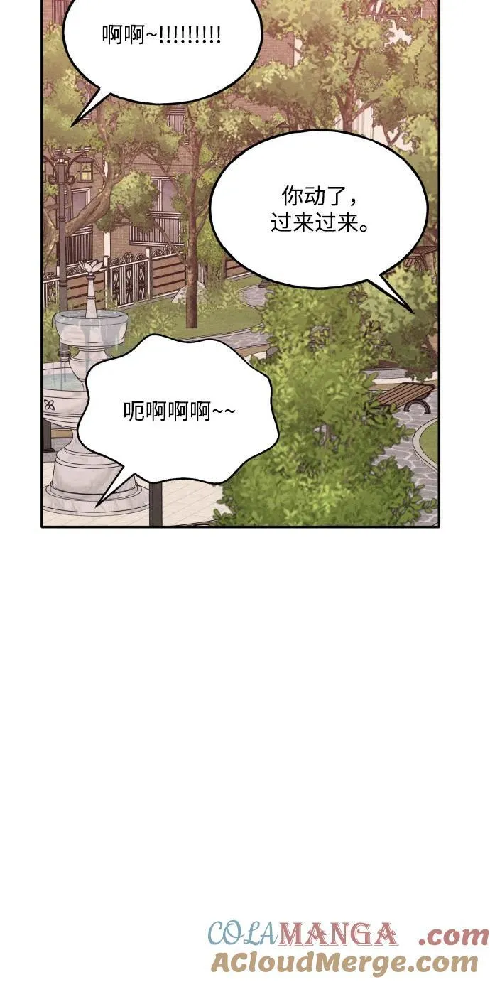 第75话 最终篇 第34页