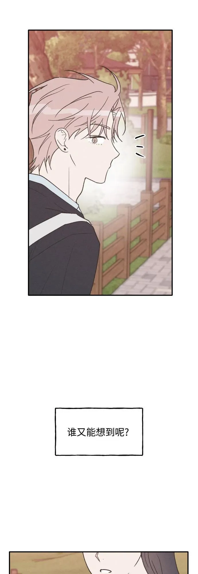 第75话 最终篇 第36页