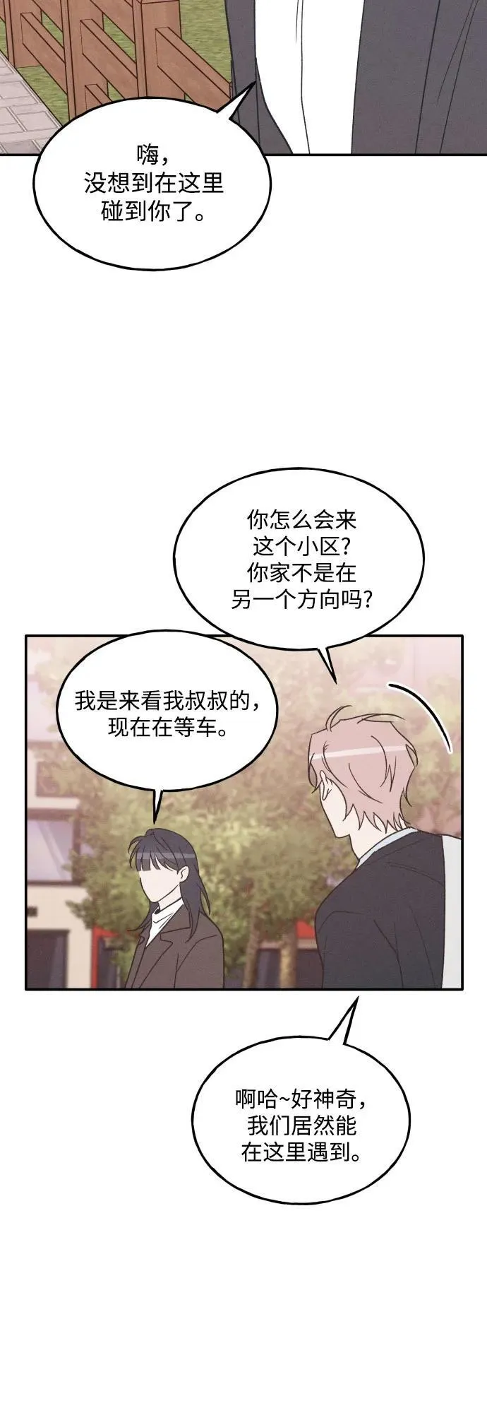 第75话 最终篇 第38页