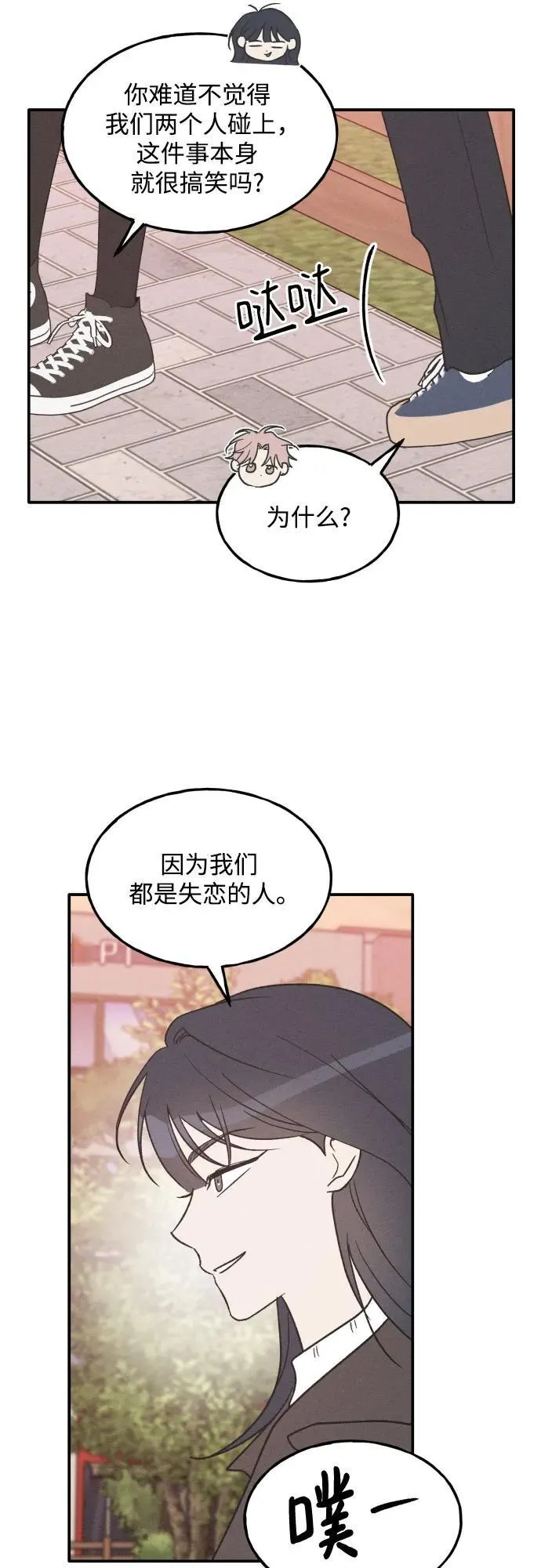 第75话 最终篇 第39页