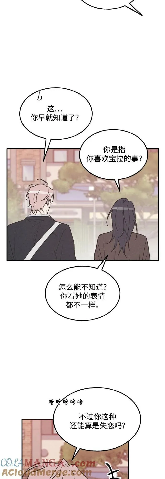 第75话 最终篇 第40页