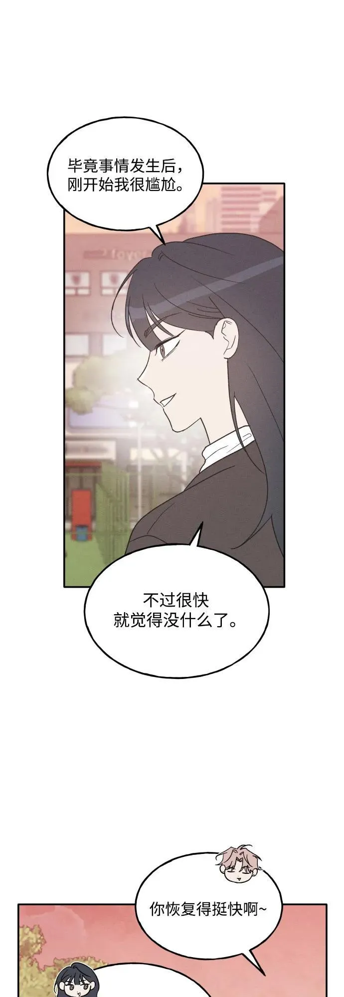 第75话 最终篇 第42页