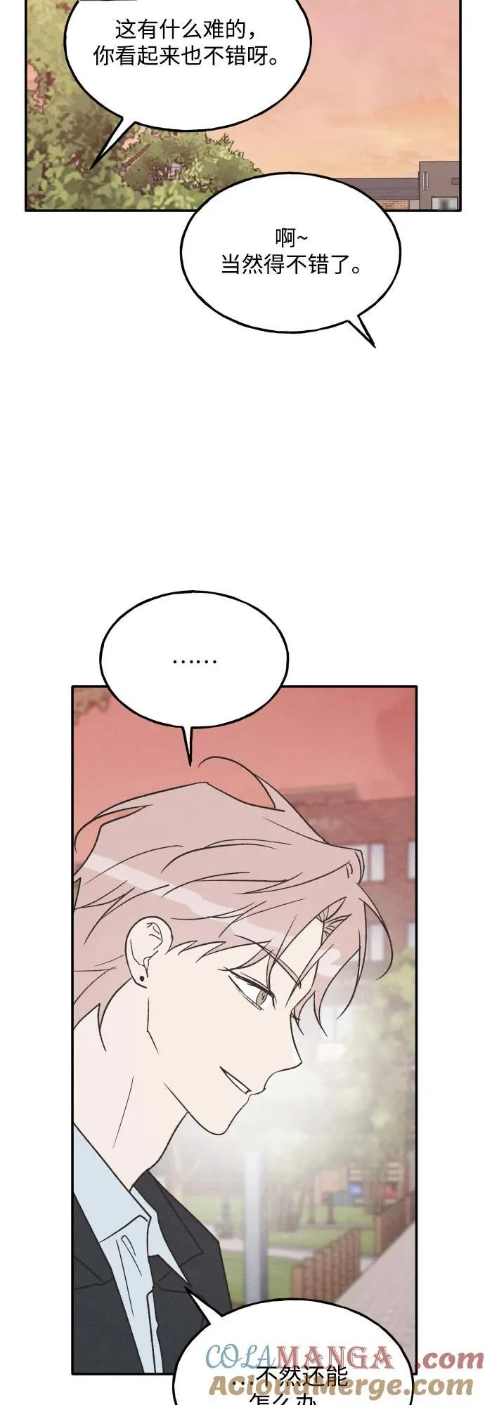 第75话 最终篇 第43页