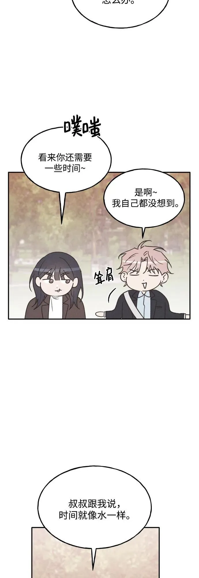 第75话 最终篇 第44页