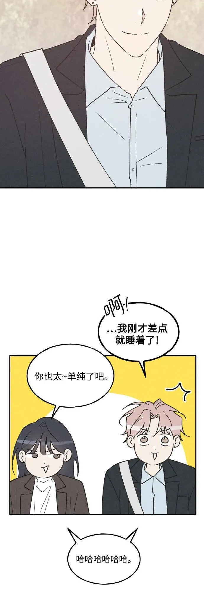 第75话 最终篇 第50页