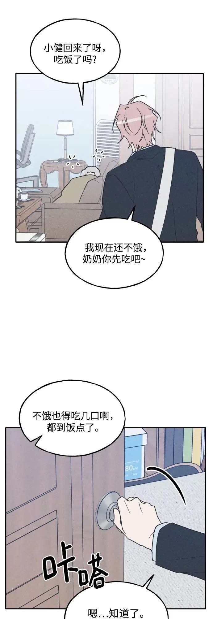 第75话 最终篇 第53页