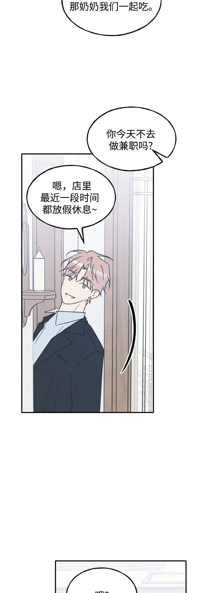 第75话 最终篇 第54页