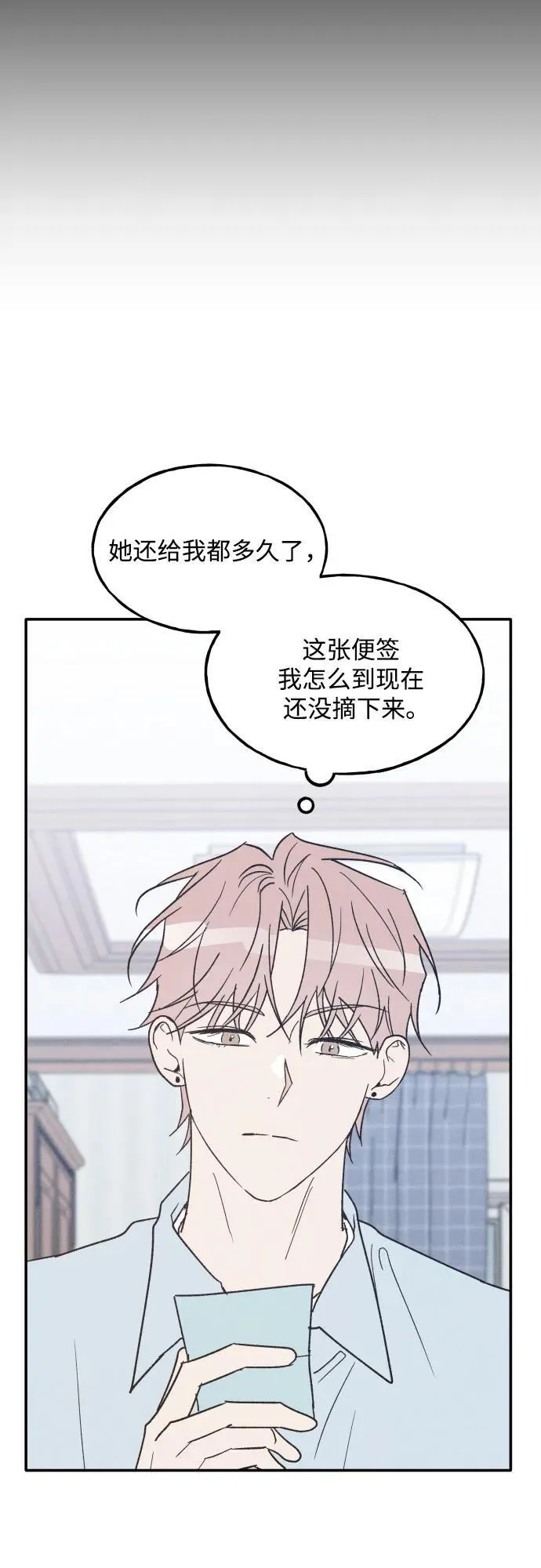 第75话 最终篇 第57页