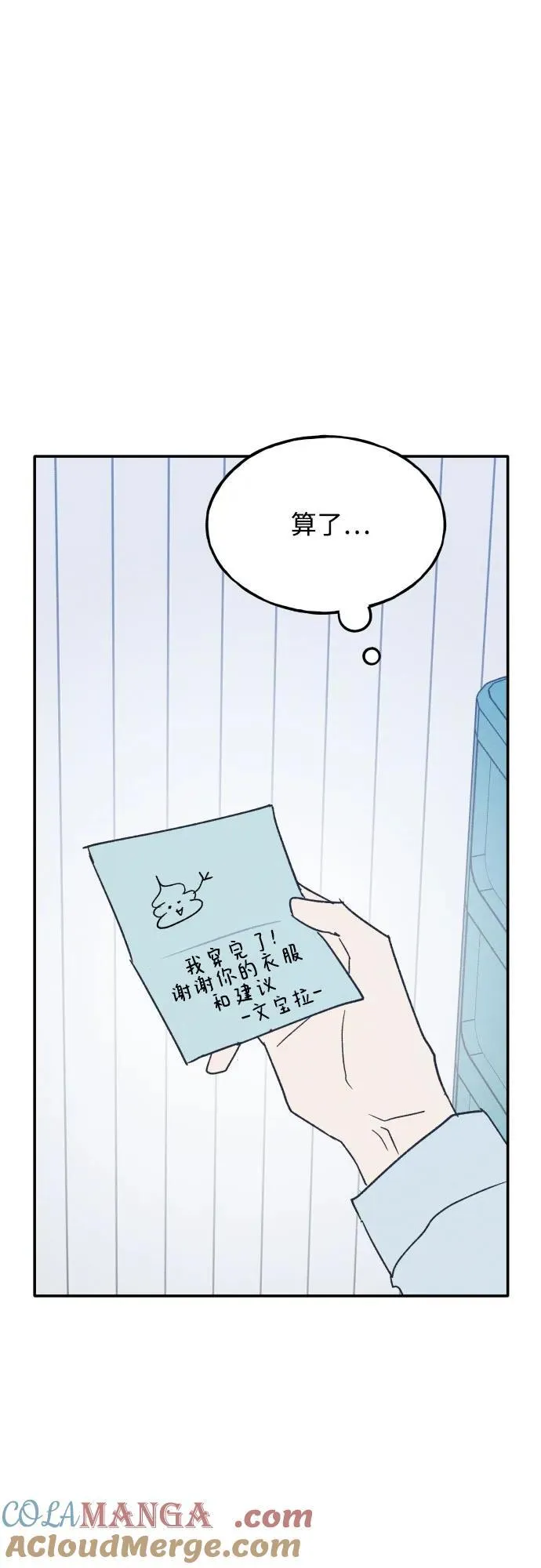 第75话 最终篇 第58页
