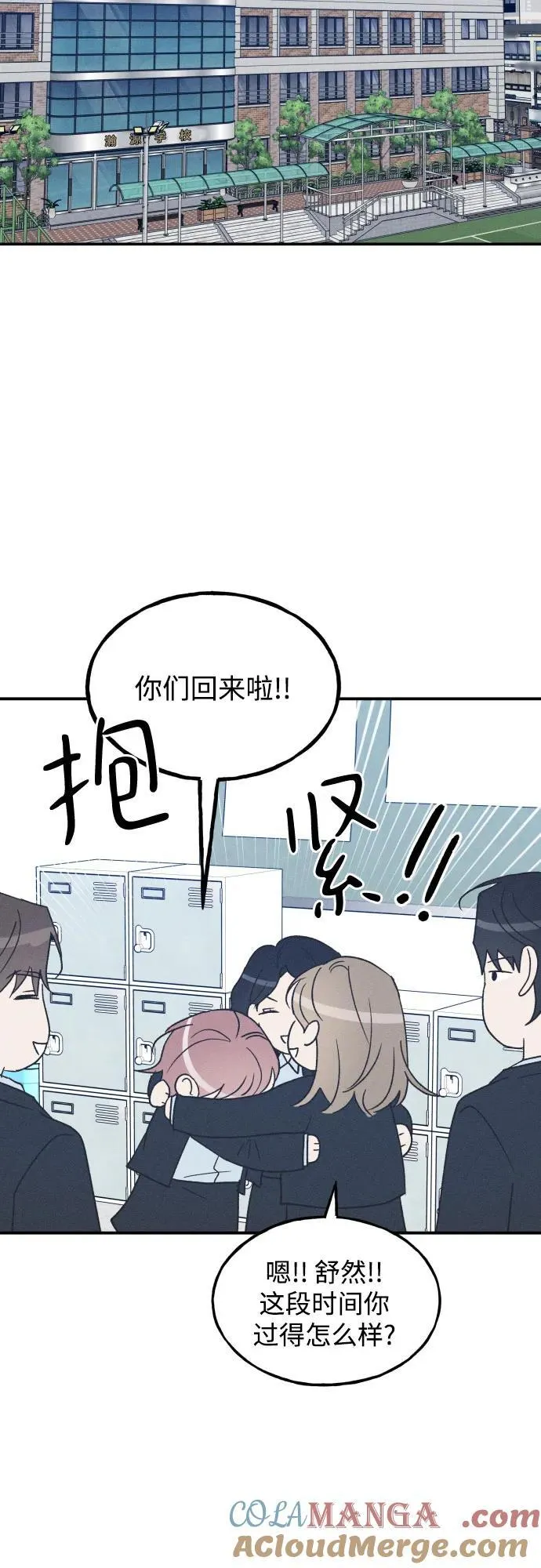 第75话 最终篇 第64页