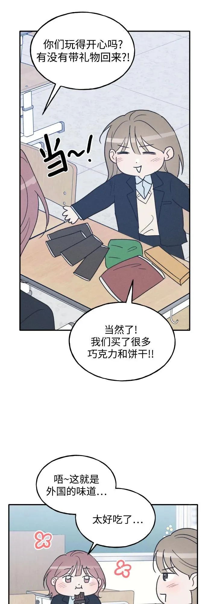 第75话 最终篇 第65页