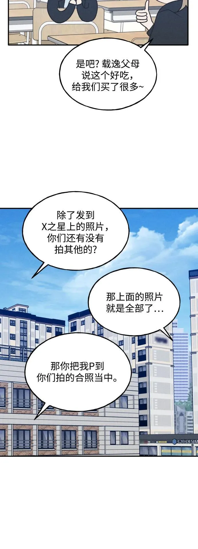 第75话 最终篇 第66页