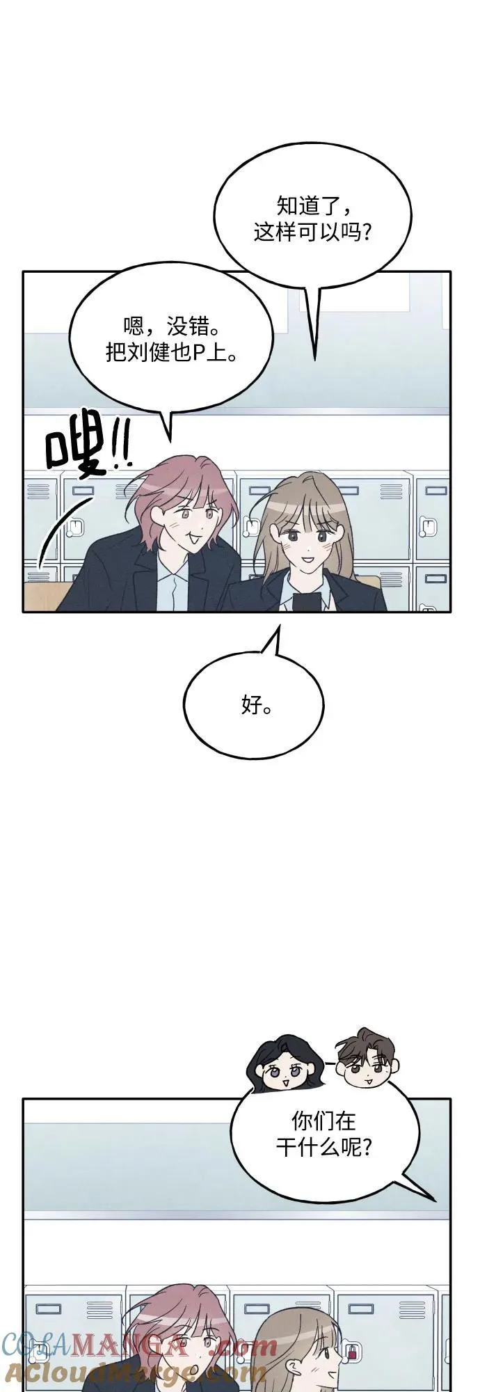第75话 最终篇 第67页
