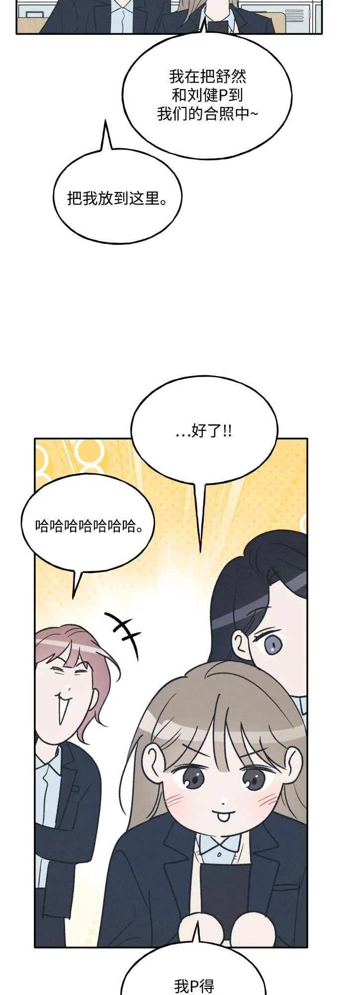 第75话 最终篇 第68页