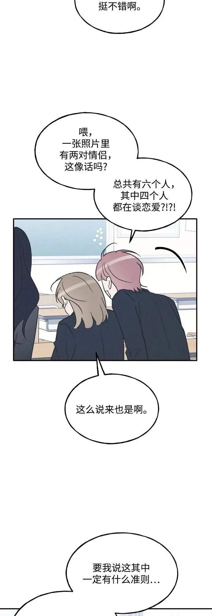 第75话 最终篇 第69页