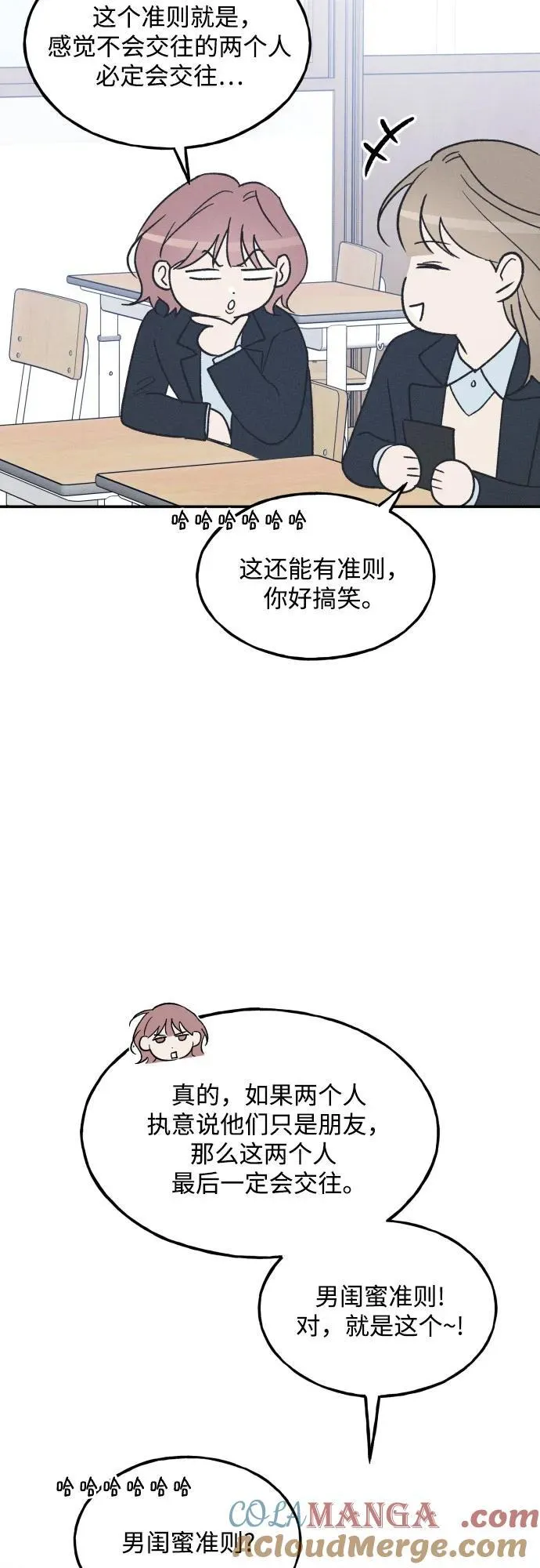 第75话 最终篇 第70页