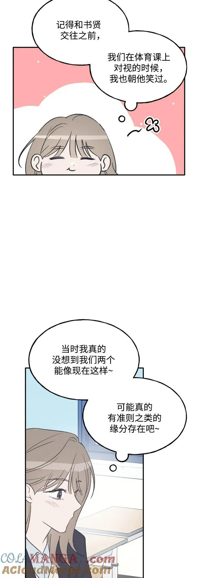 第75话 最终篇 第76页