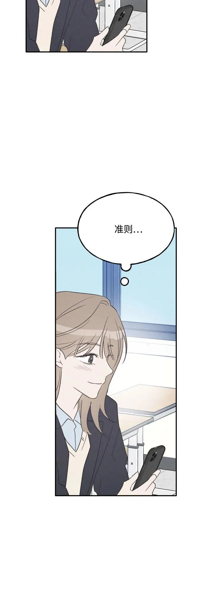 第75话 最终篇 第77页