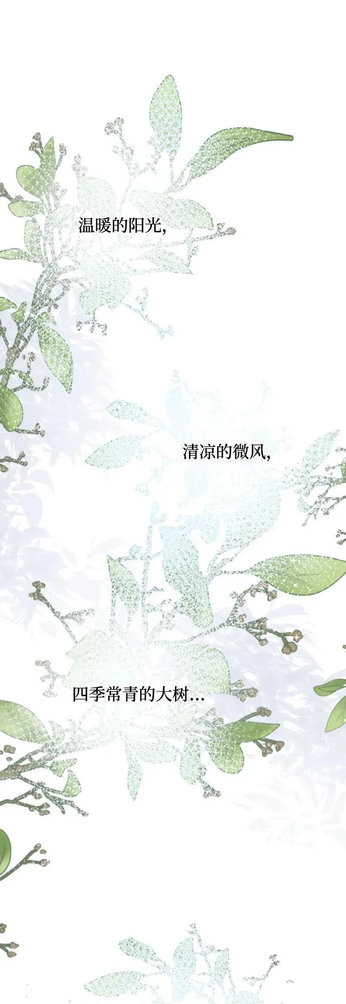 第75话 最终篇 第80页