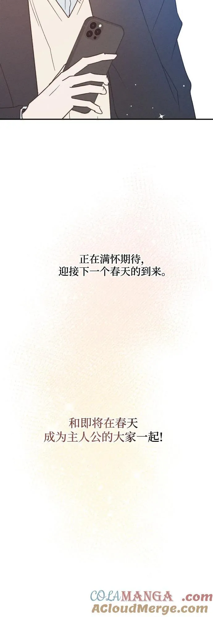第75话 最终篇 第82页