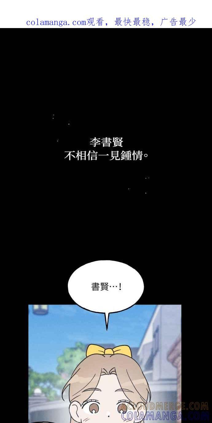 第17话 李书贤的法则 第1页