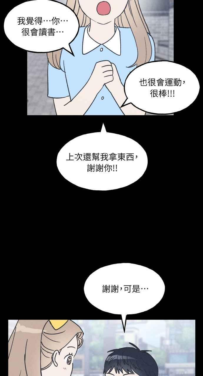 第17话 李书贤的法则 第2页