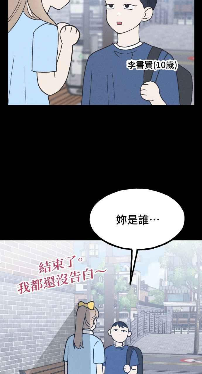 第17话 李书贤的法则 第3页