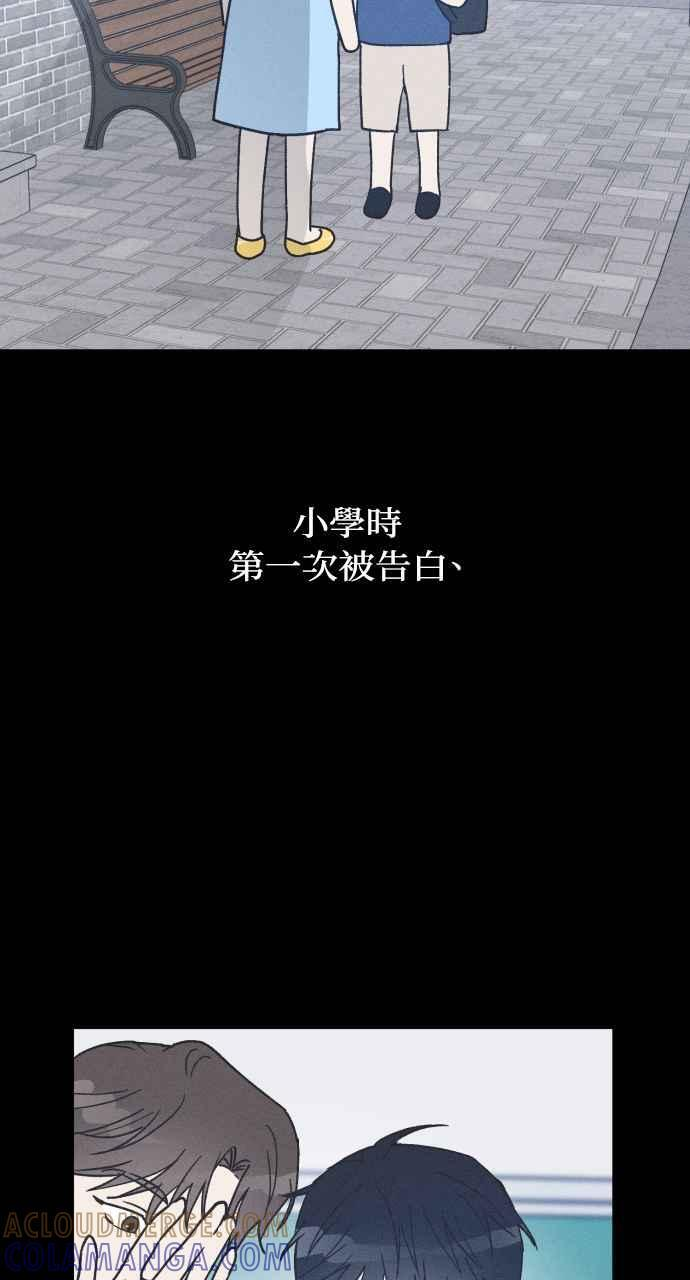 第17话 李书贤的法则 第4页