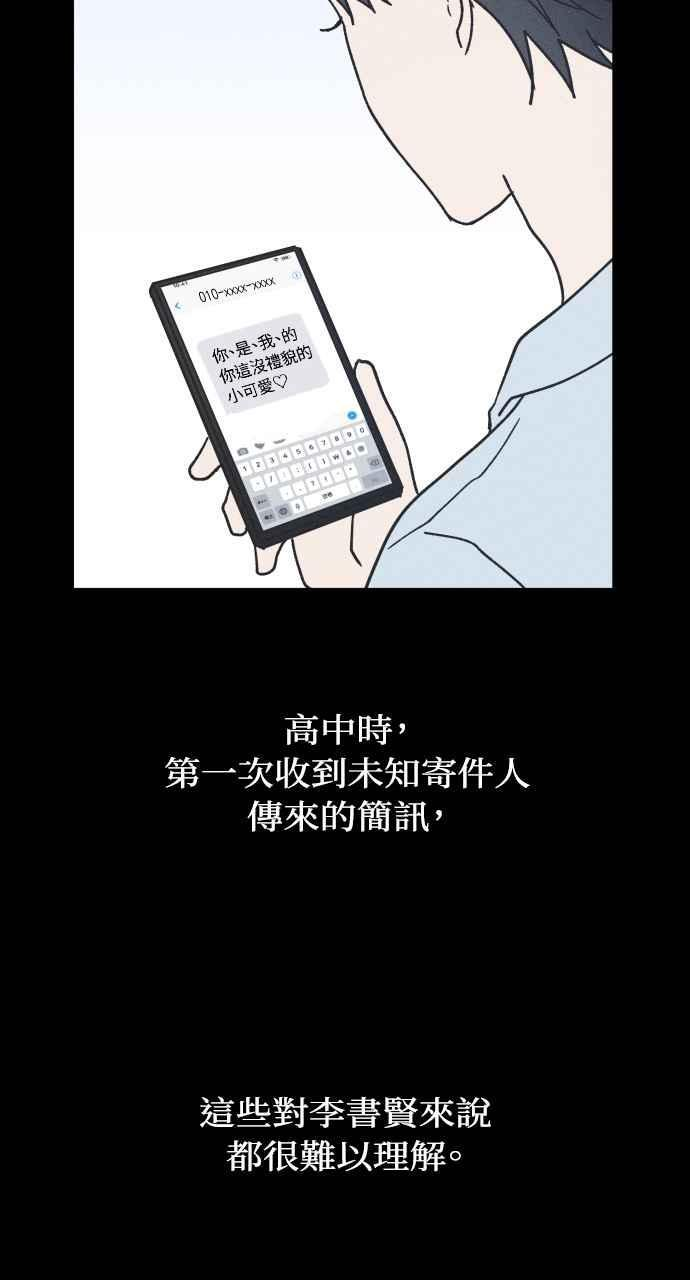 第17话 李书贤的法则 第6页
