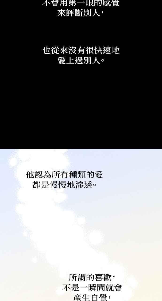 第17话 李书贤的法则 第8页
