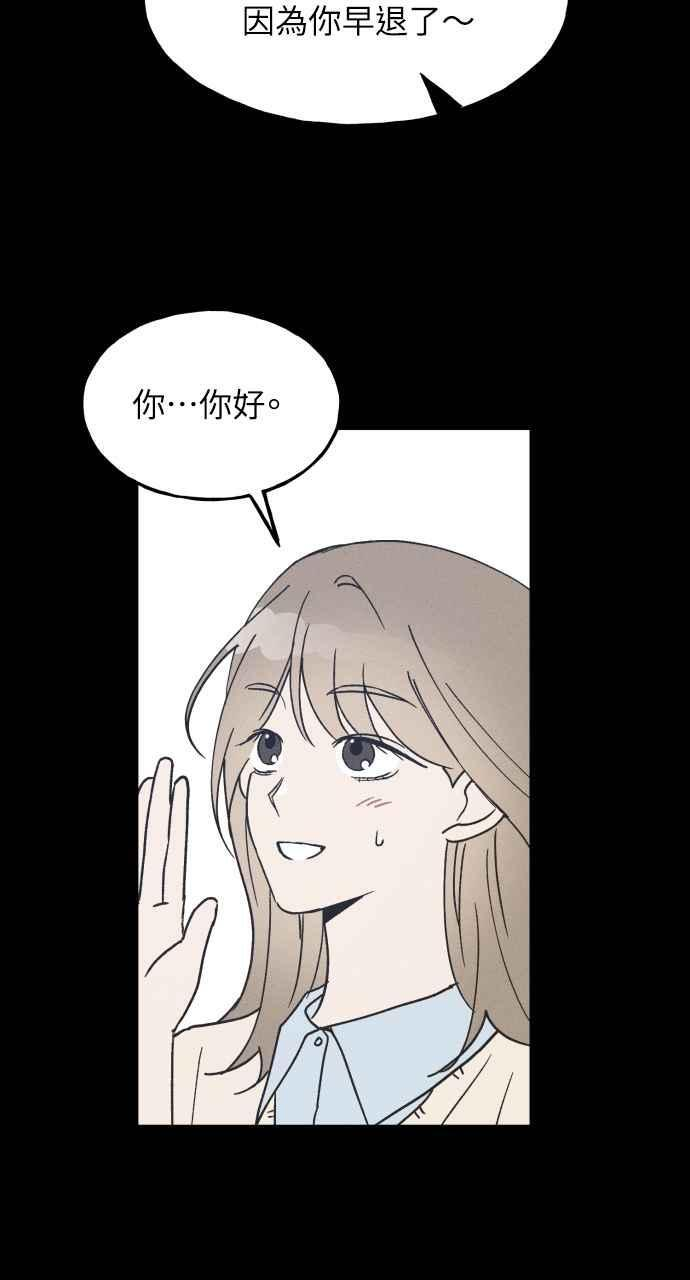 第17话 李书贤的法则 第11页