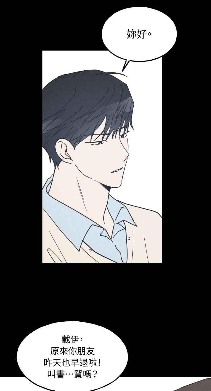 第17话 李书贤的法则 第12页