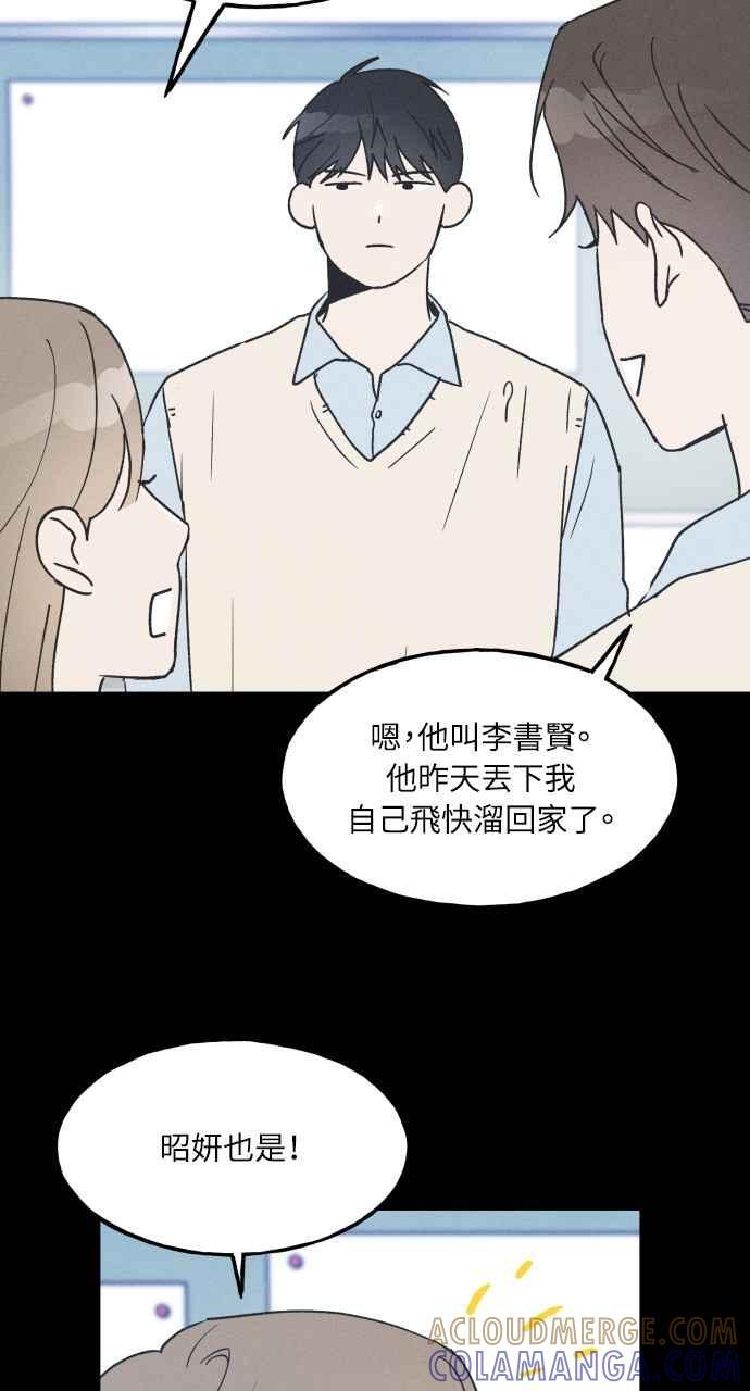 第17话 李书贤的法则 第13页