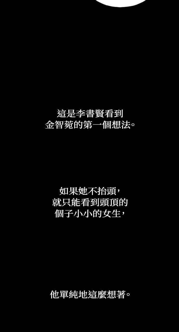 第17话 李书贤的法则 第17页