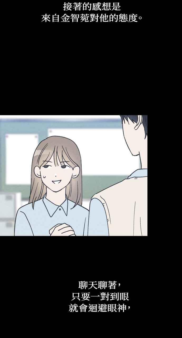 第17话 李书贤的法则 第21页