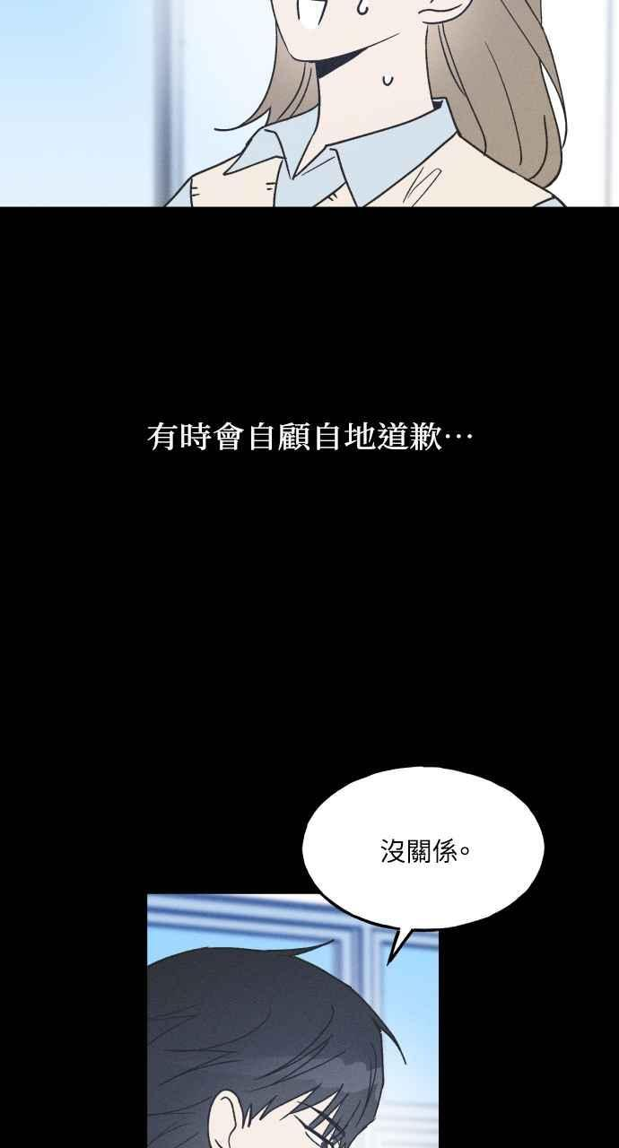 第17话 李书贤的法则 第23页