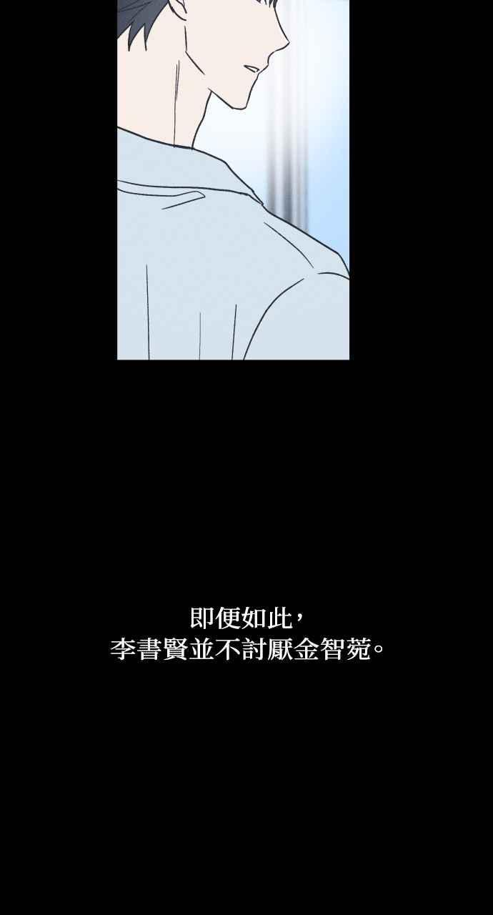 第17话 李书贤的法则 第24页