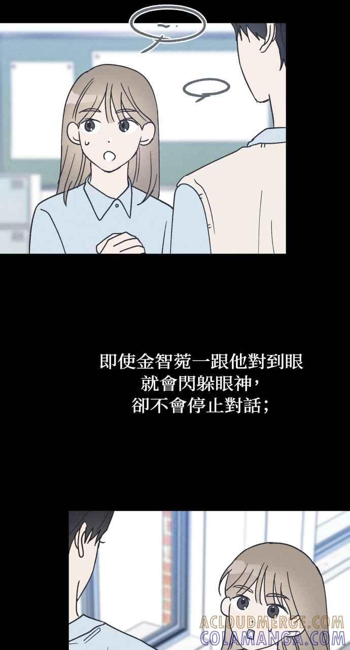 第17话 李书贤的法则 第25页