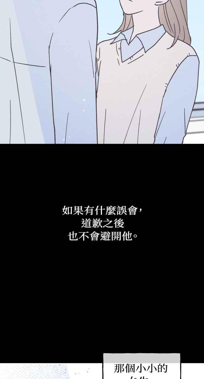 第17话 李书贤的法则 第27页