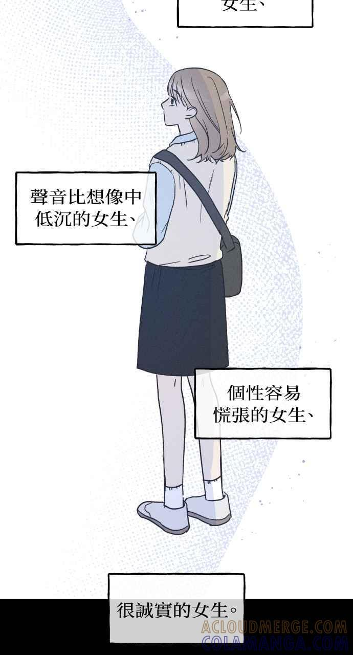 第17话 李书贤的法则 第28页