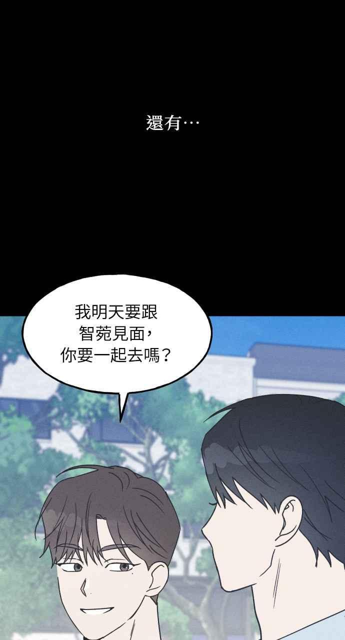 第17话 李书贤的法则 第29页
