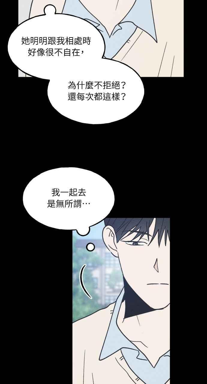 第17话 李书贤的法则 第32页