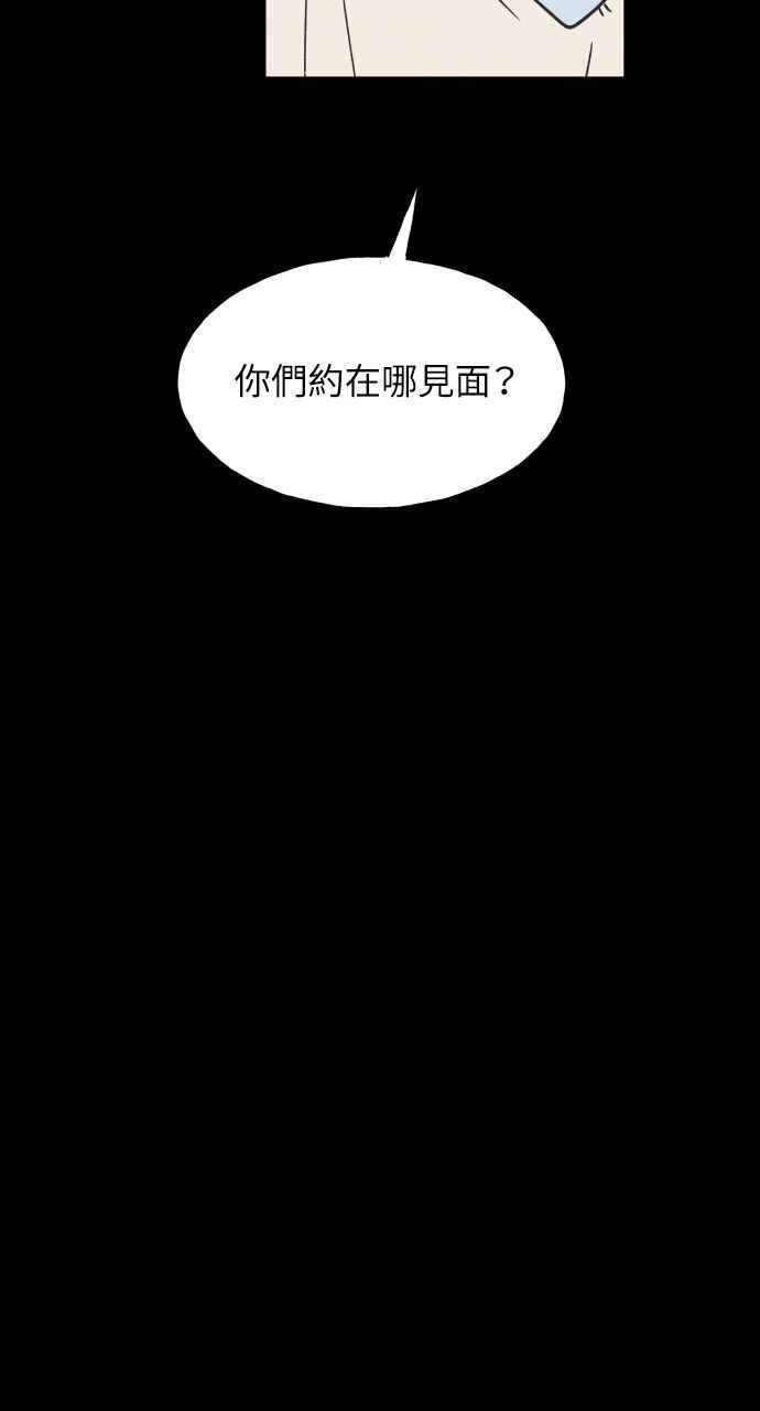 第17话 李书贤的法则 第33页