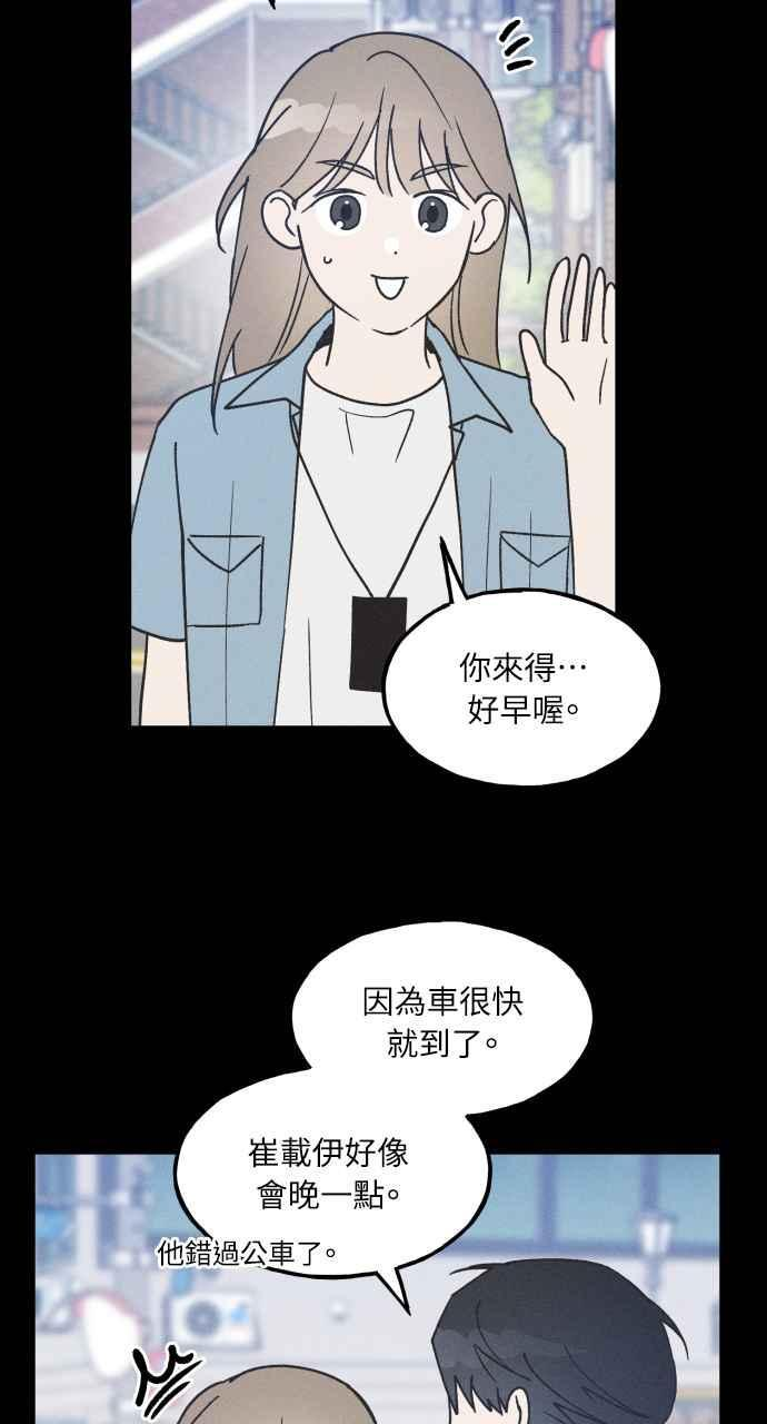 第17话 李书贤的法则 第35页