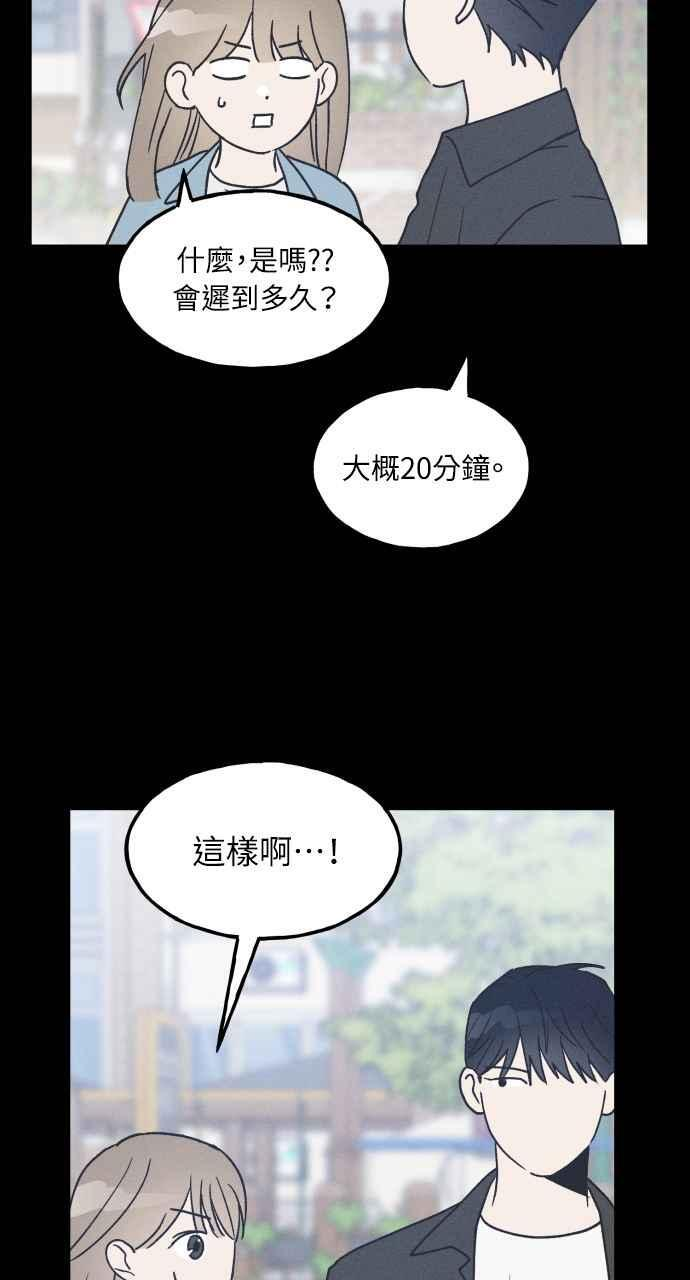 第17话 李书贤的法则 第36页