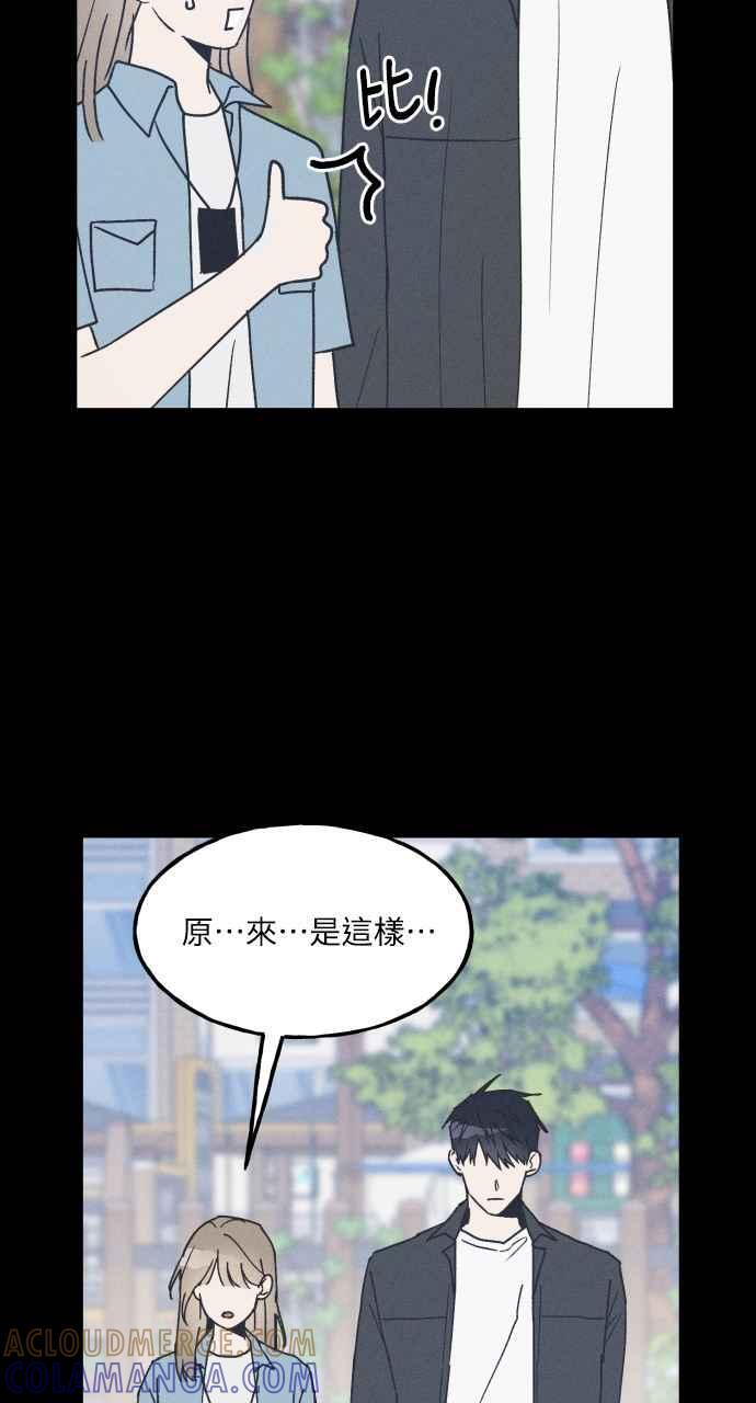 第17话 李书贤的法则 第37页