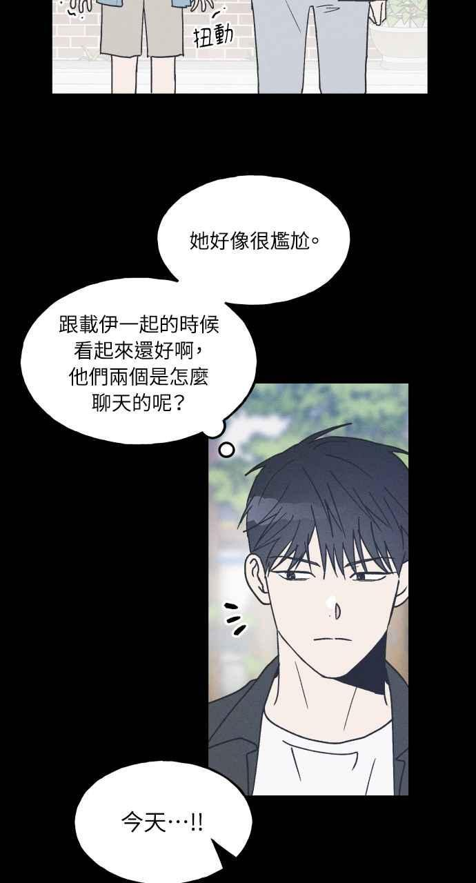 第17话 李书贤的法则 第39页